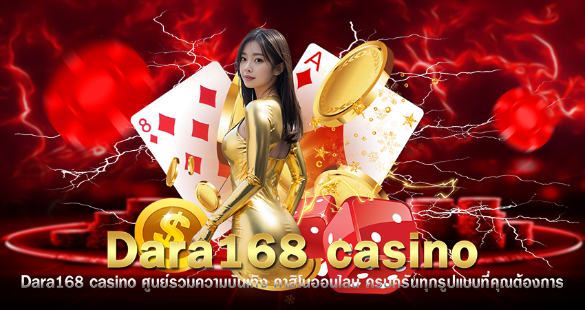 Dara168